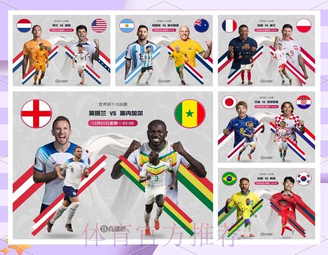 最新世界杯阿根廷贝林厄姆赛事预测全解析