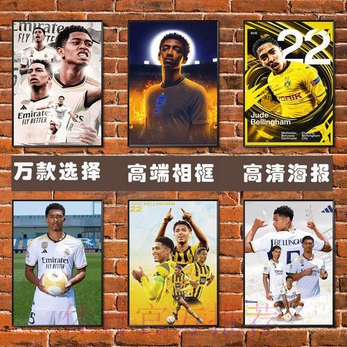 最新世界杯阿根廷贝林厄姆焦点对决权威解读 最新世界杯阿根廷贝林厄姆焦点对决权威解读