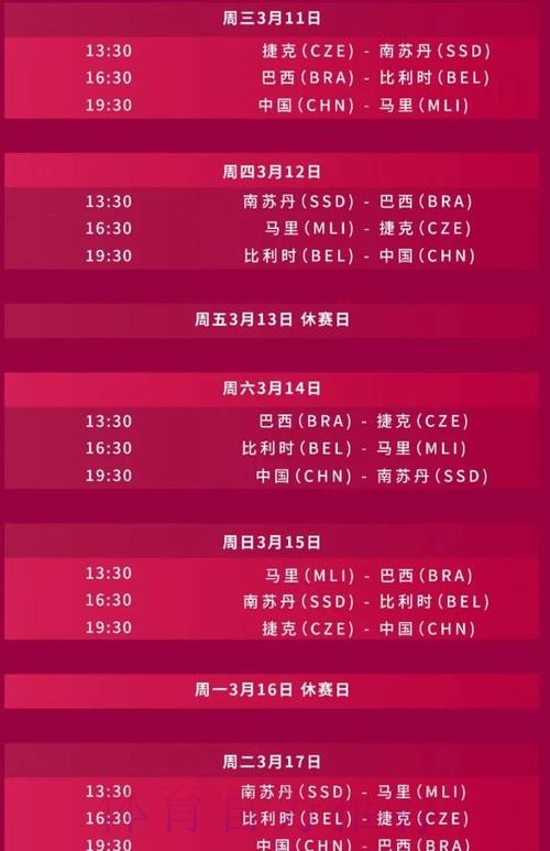 2026世界杯直播平台几点开始