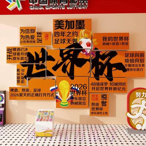 2026世界杯下注实时官方