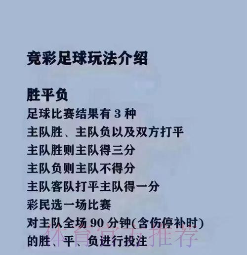 2026世界杯买球推荐攻略指南